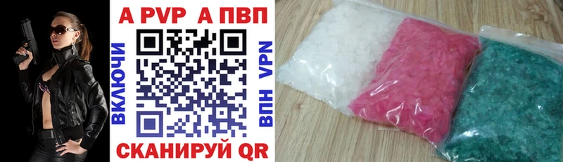 Alpha PVP кристаллы  наркота  Темников 