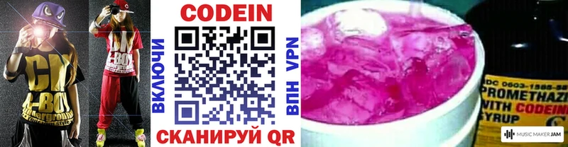 Codein напиток Lean (лин)  kraken как войти  Темников  купить наркотик 