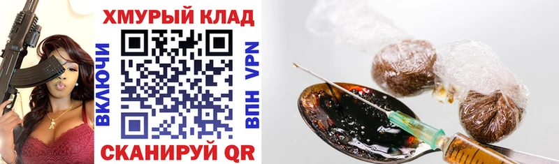 мориарти как зайти  Темников  Героин белый 