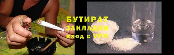 бутират Майский