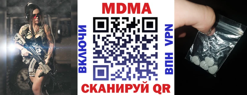 MDMA кристаллы  магазин продажи наркотиков  Темников 